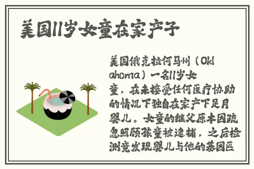 男生把坤坤放女生坤坤里蘑菇游戏